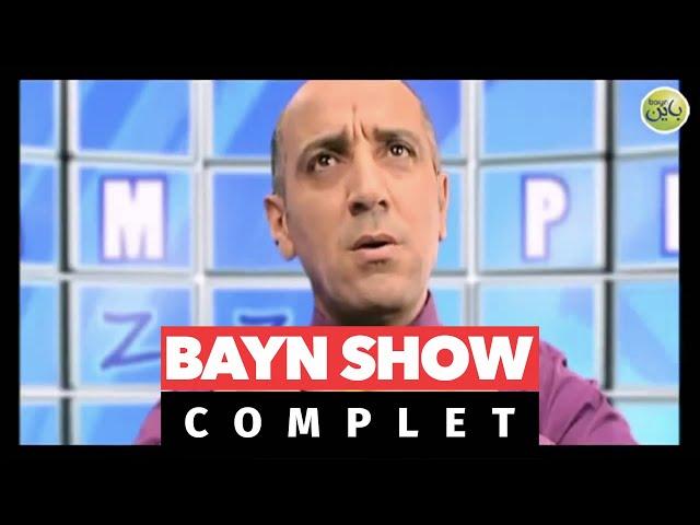 Hassan El Fad - Bayn SHOW (Complet) | (حسن الفد - باين شو (كامل