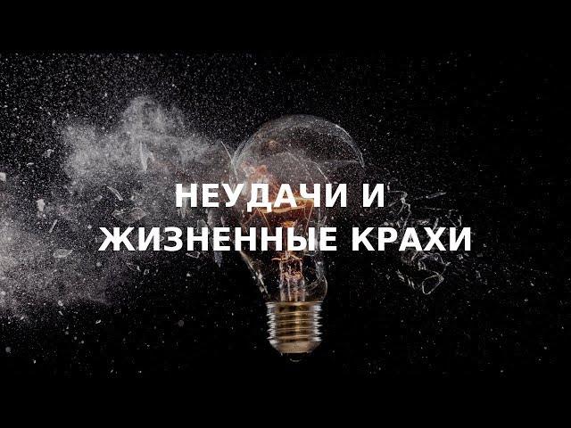 Виктория Дубинская. Неудачи и жизненные крахи