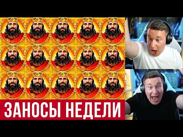 Заносы Недели Лорд Трепутин Казино Онлайн Лучшее Трепутин Лорд Заносы Онлайн Казино