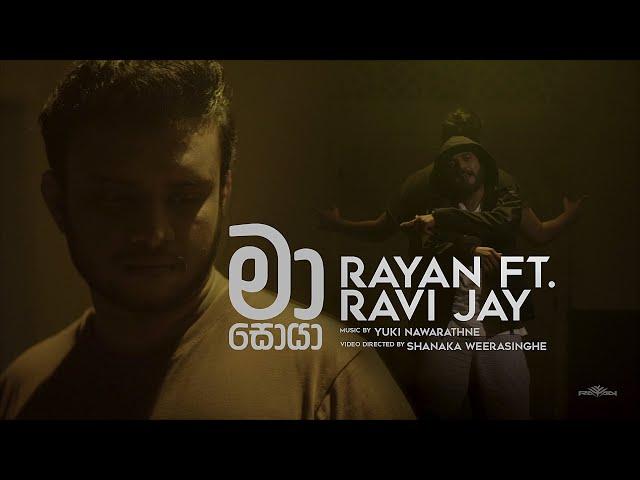 Ma Soya (මා සොයා) -  Ryan Ft. Ravi jay | Yuki Beatz