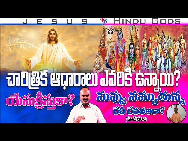 కౌంటర్ To సూడిపంది | Radha Manohar Das | SHIVA SHAKTHI  | CH Sambasiva Rao | Hindu Jana Shakti