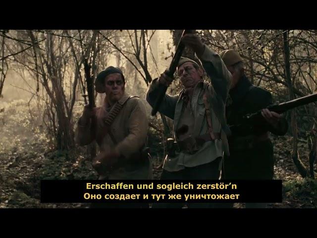 Rammstein - Zeit (с русским переводом)