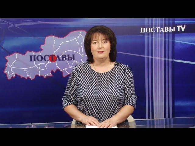 Итоги 08.09.2023 Поставы ТВ #Поставы