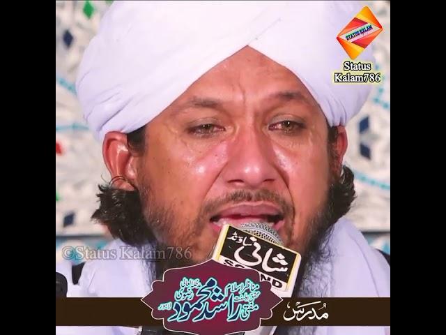 @muftirashidmahmoodrazvi mujrim bulay ay hain, kmal awaz