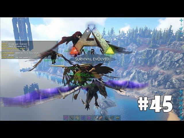 ARK: Survival Evolved (Ragnarok) #45 - Небольшой тест Гигантозавра