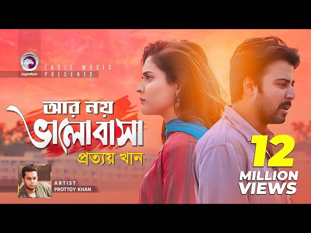 Ar Noy Bhalobasha | Prottoy Khan | Afran Nisho, Mehazabien | Bangla Song | Sandal, Bangla Natok 2019