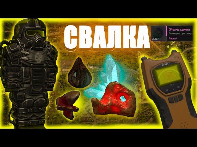 STALCRAFT Сколько я найду Артефактов на Свалке?