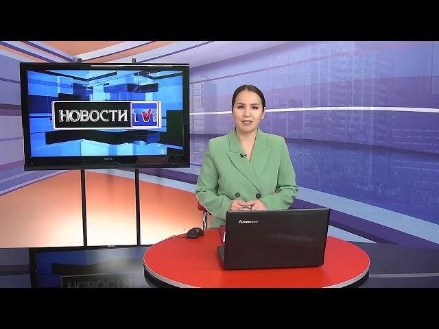 28/10/2024 - Новости канала Первый Карагандинский