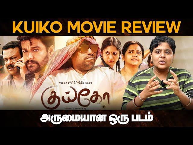 Kuiko Movie Review | Kuiko Review Tamil | Kuiko Review | Vidharth | Anthony Daasan | Yogi Babu