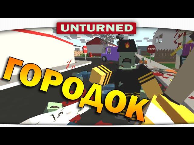 ч.12 Выживание Unturned - Портовый городок