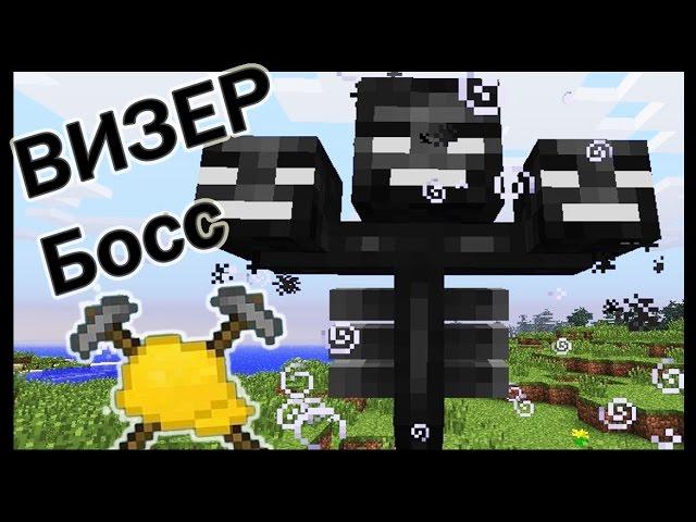 Фрукты и Визер босс в майнкрафт - МАСТЕРА СТРОИТЕЛИ #3 - Minecraft