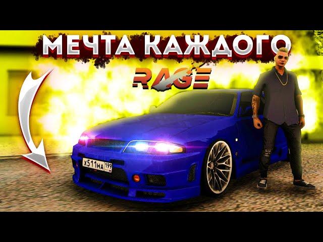 САМАЯ ЛЕГЕНДАРНАЯ МАШИНА ЗА ВСЕ ВРЕМЯ - RAGE MTA