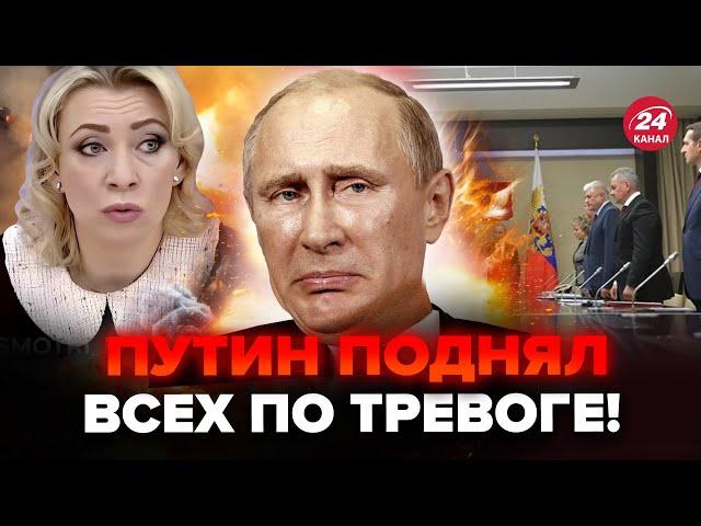 Путин ЭКСТРЕННО созвал СОВБЕЗ! Элита ЗАДУМЫВАЕТСЯ о перевороте! Захарова вылезла с ЗАЯВЛЕНИЕМ