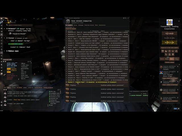 EVE Online. Academy of Russian Federation. Курьерские контракты на перевозку грузов.