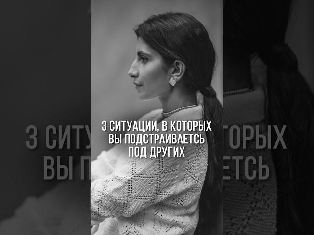 3 ситуации, в которых НУЖНО сказать НЕТ! #отказ #какговоритьнет #выбратьсебя