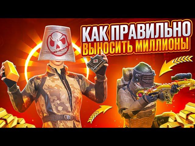 КАК БЫСТРО ФАРМИТЬ РАДИАЦИЮ НА 7 КАРТЕ В МЕТРО РОЯЛЬ? METRO ROYALE ВЫНОСИМ МИЛЛИОНЫ, PUBG MOBILE