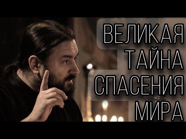 Самые великие вещи совершаются в тишине. Отец Андрей Ткачёв