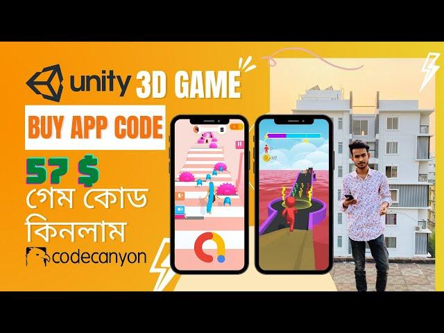 কোড কিনে গেম বানাবো - Buy app Source Code & unity 3d game | Hair Challenge | Color Rush