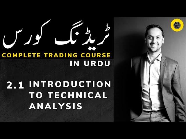 2.1 Introduction to Technical Analysis - Complete Trading course in URDU - By Desi Crypto Guru