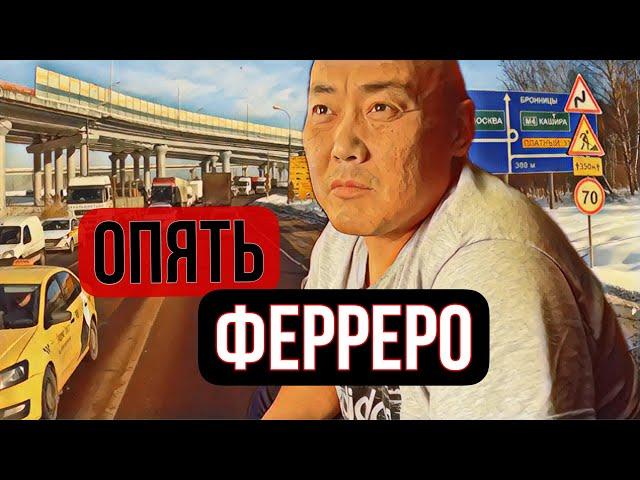 На Пятигорск