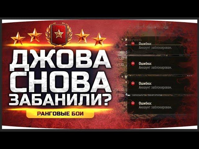 ВЧЕРА СЛОВИЛ БАН — СЕГОДНЯ УБИЛ КОМП ● ТОП-1 в Ранговых Боях ● Челлендж-Стрим