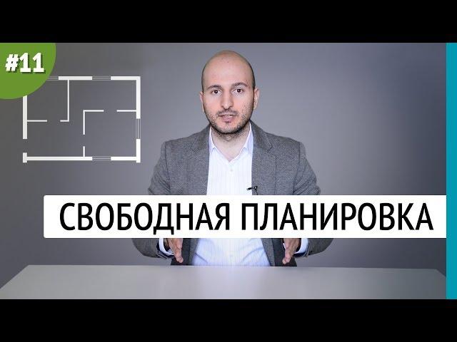 Перепланировка квартиры - что можно, а что нельзя