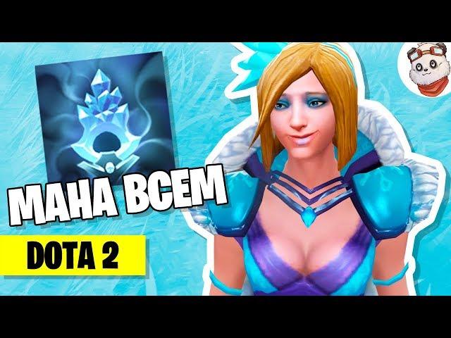 DOTA 2 — Как играть за CRYSTAL MAIDEN