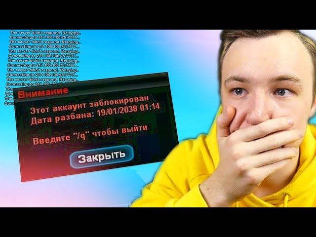 СЛИВ АДМИНКИ НА DIAMOND-RP! РАЗНЕС СЕРВЕР МИТИНА В GTA SAMP