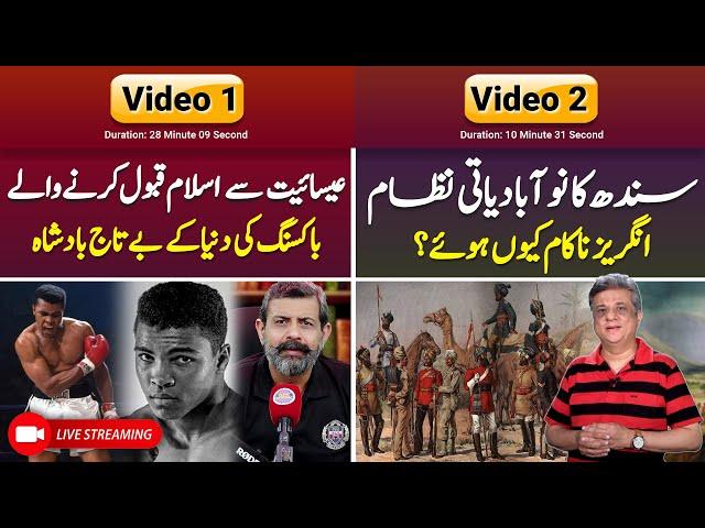 Muhammad Ali Boxer Kaun The? - Fall of Mughal Empire | Podcast with Nasir Baig #MuhammadAli