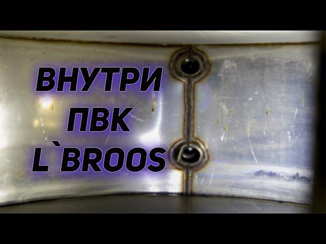 Внутри ПВК L`Broos (Эльбрус)