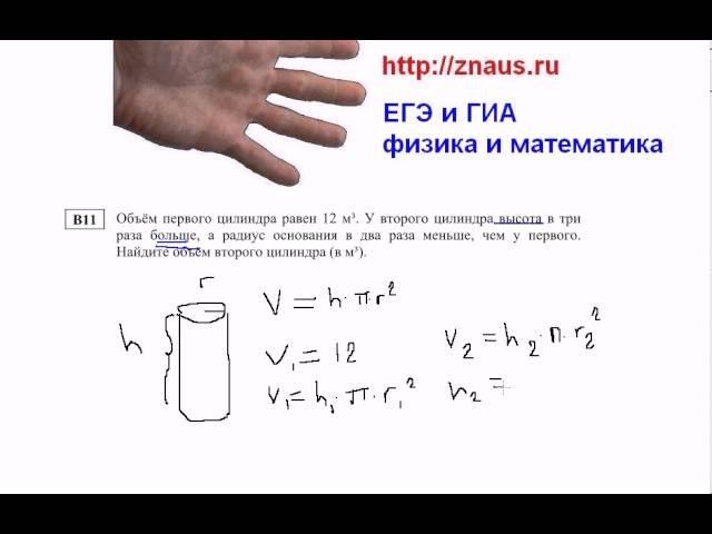 ЕГЭ математика репетитор в Казани В11. Балакирев Н.