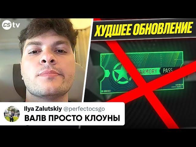 ПРО ИГРОКИ в ШОКЕ от ОБНОВЛЕНИЯ! ЭТО ХУДШИЙ БАТЛПАСС В ИСТОРИИ?