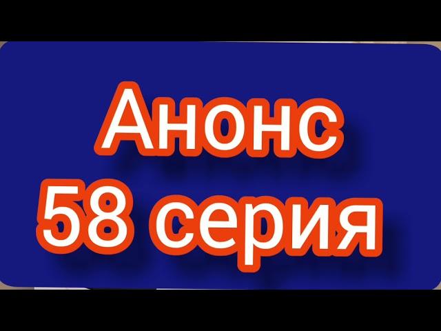 Однажды в чукурова 58 серия. Русская ОЗВУЧКА. Полное описание сериала. Дата выхода сериала.