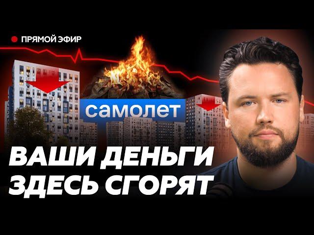 ХУДШИЕ НОВОСТРОЙКИ МОСКВЫ 2024 ГОДА // Застройщик Самолет ОБАНКРОТИТСЯ? / АНТИподборка ЖК 2024