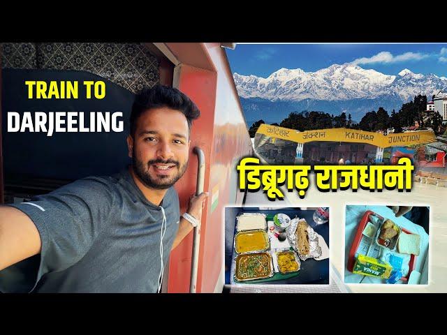 20504 Dibrugarh Rajdhani to Darjeeling || via Lucknow , Chappra , Muzaffarpur || IRCTC FOOD REVIEW