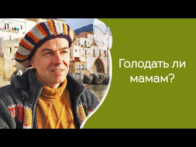 Можно ли голодать мамам при грудном вскармливании?