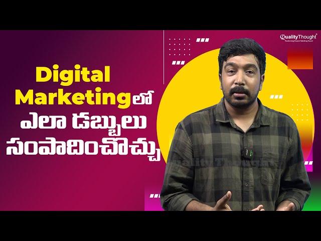 Digital Marketing Tips | The Fastest Way to Earn Money