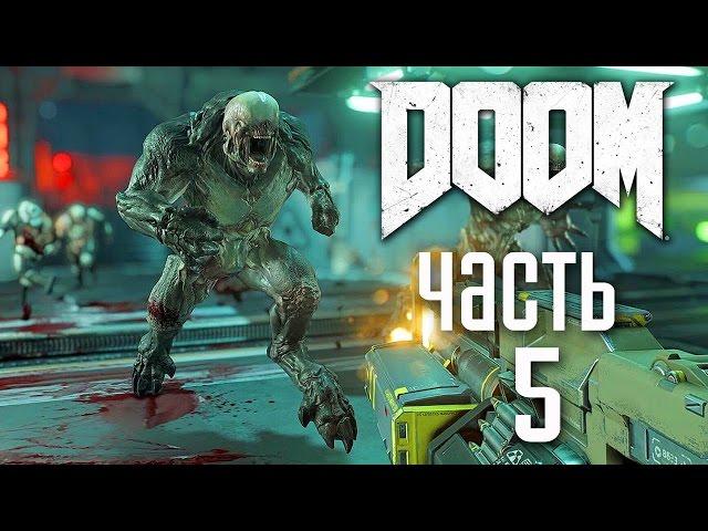 Прохождение DOOM 4 [2016] — Часть 5: РУННОЕ ИСПЫТАНИЕ