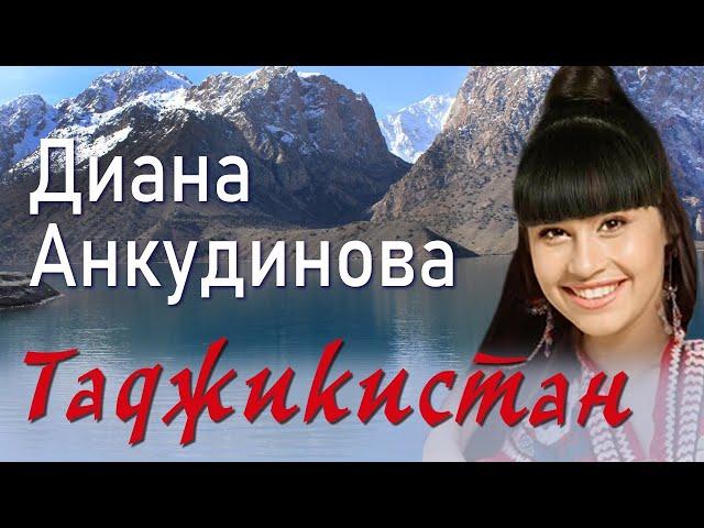 Tajikistan – Diana Ankudinova (Official Lyrics Video)