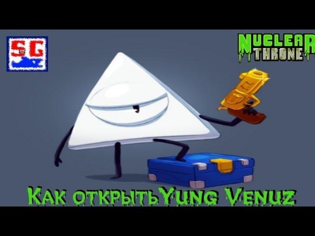 Как открыть персонажа Young Venus в игре Nuclear Throne