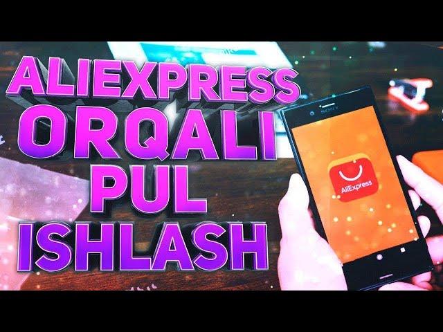 ALIEXPRESS ORQALI SARMOYASIZ PUL ISHLASH