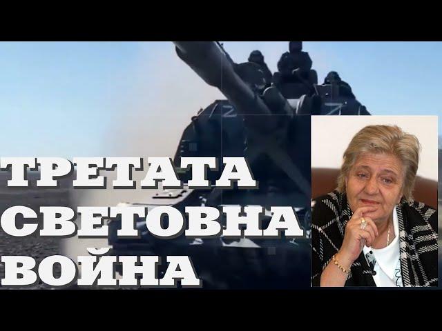 Филм за Вера Кочовска: Русия ще се разпадне! Българите се връщат в родината