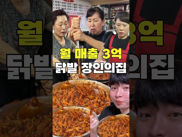 닭발 제일 맛있는집