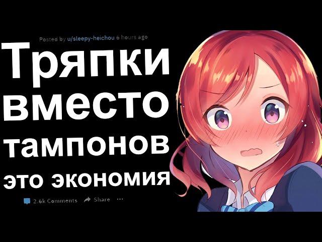 Яжемать запрещает тампоны