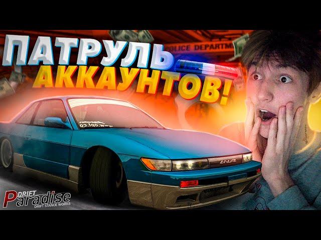 КУПИЛ 3 АККАУНТА И ПОЛУЧИЛ ТОЛЬКО ЭТО? Drift Paradise MTA