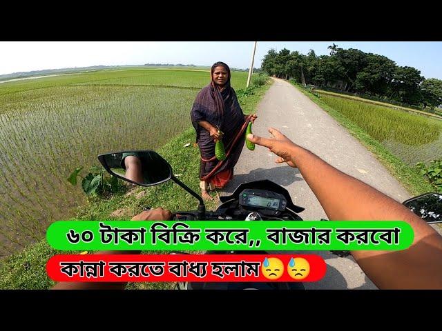 ৬০ টাকা দিয়েও নাকি বাজার করা যায় 