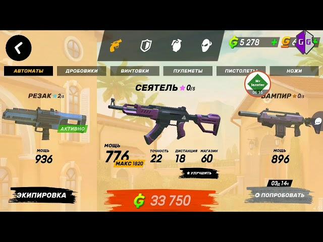 Guns of Boom (с читами) #4 перехожу на 12 LvL