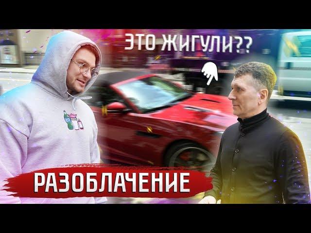 РАЗОБЛАЧЕНИЕ КАНАЛА ЧЕ ПО ЧЕМ / ХЕЙВАН И ЕГО ОБМАН