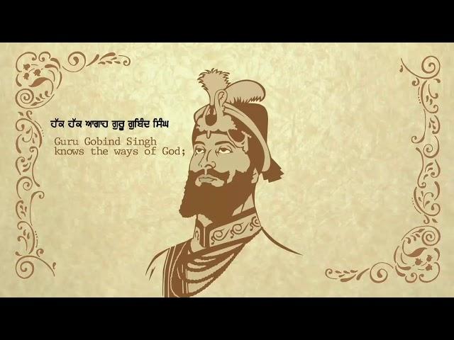 Haq Haq agah Guru Gobind Singh Badshah darvesh Guru 2018