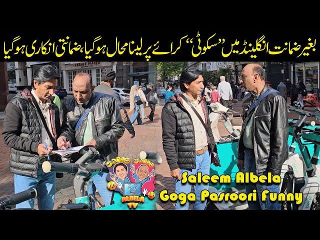 Birmingham main Rent a Scooty Saleem Albela and Goga Pasroori Funny Video